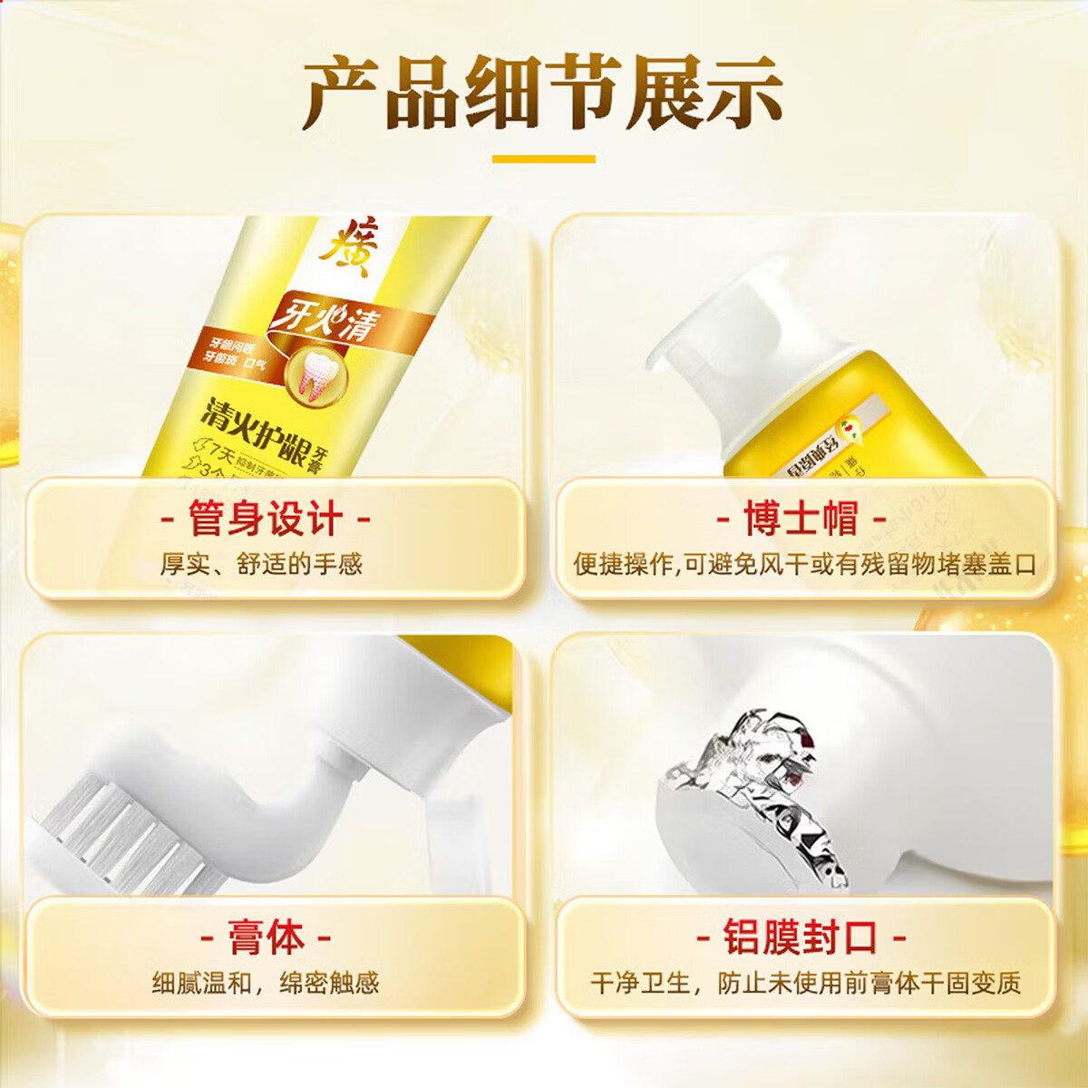 片仔癀牙膏牙口清双效家庭分享装清新口气美白牙齿抑制牙菌斑多效护龈 经典原香+留兰香 100g*2支 +35g*2支