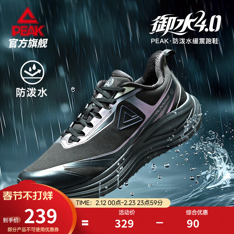 匹克态极御水4.0跑步鞋男鞋冬季新品防泼水通勤缓震休闲鞋防滑运动鞋 全黑【男款】 41