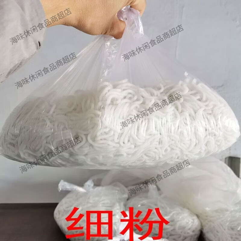 余米三生新品山西雁北纯手工土豆粉土豆粉条火锅麻辣烫粉条鲜土豆粉自制羊 500gX5袋细粉五斤