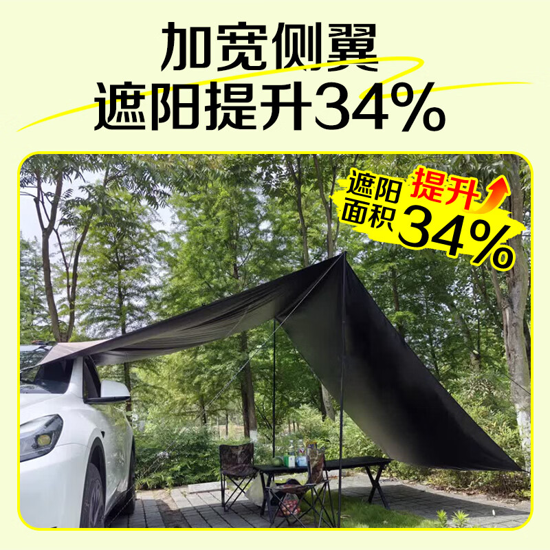 京安途户外露营黑胶天幕野营帐篷遮阳棚防晒防雨便携式野餐装备5-8人
