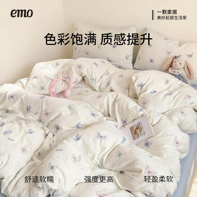一默床上四件套被套床单床笠枕套2026新款家纺床品水洗棉双层纱四件套 彩蝴蝶 2.0m 床单款 （被套200*230cm） 四件套