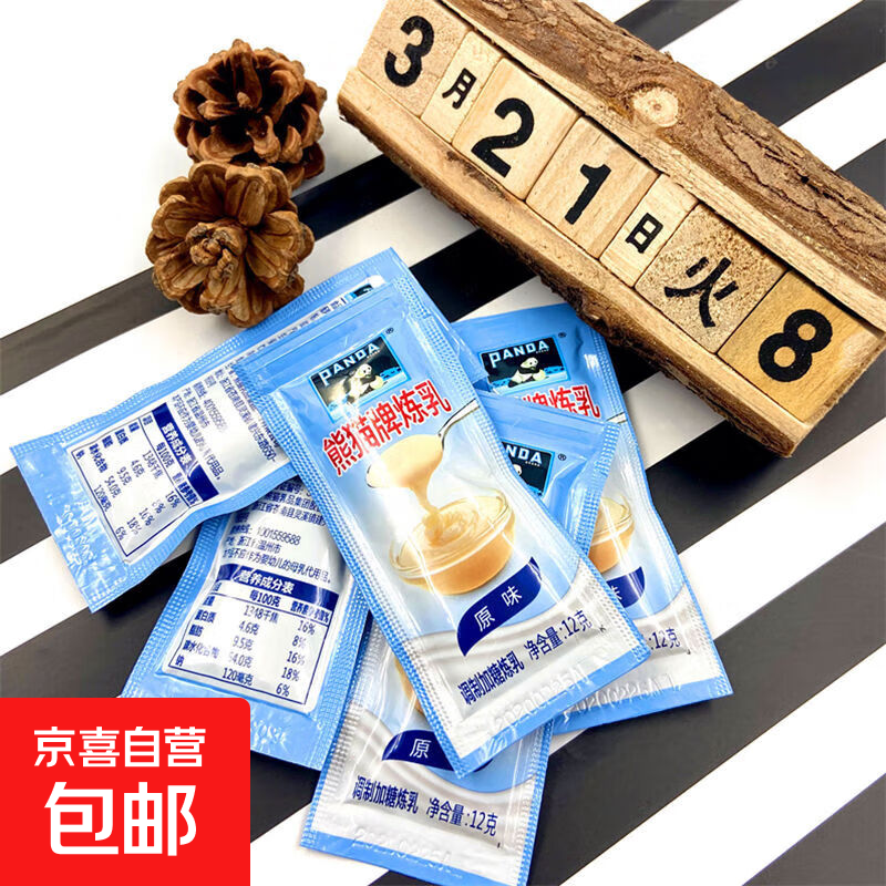 熊猫牌炼乳12g小包装家用蛋糕蛋挞蘸面包咖啡奶茶烘焙原材料炼奶 熊猫牌炼乳12g*5袋