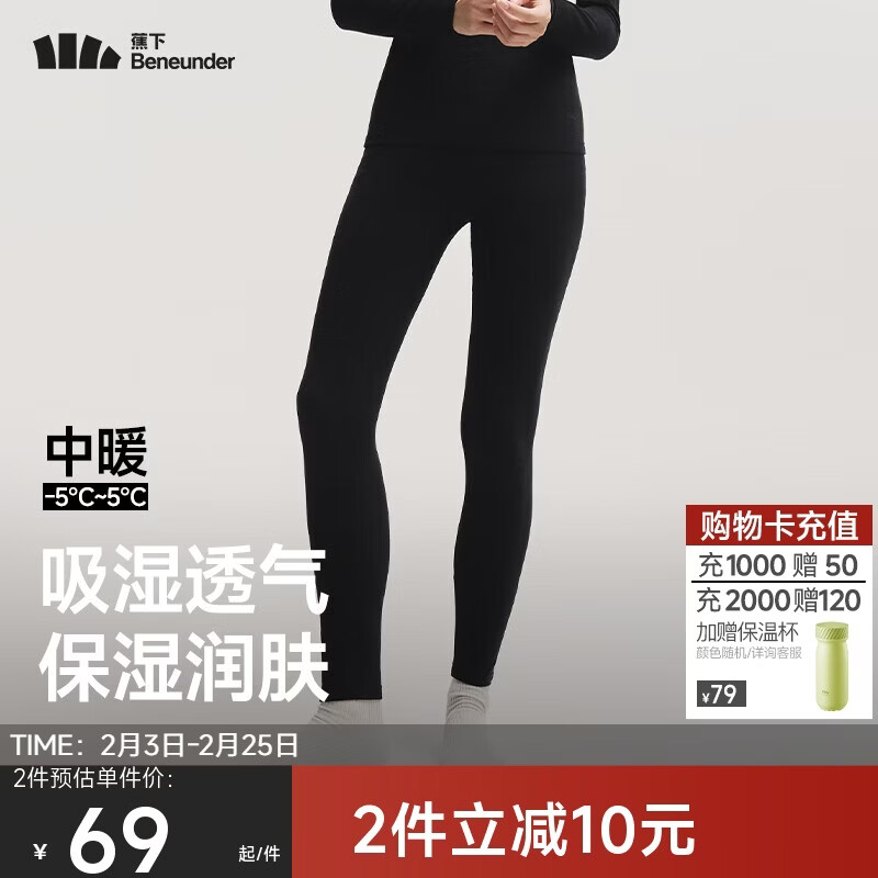 蕉下（beneunder）保暖裤女士秋裤秋冬加绒抗寒打底裤无痕不勒抗静电