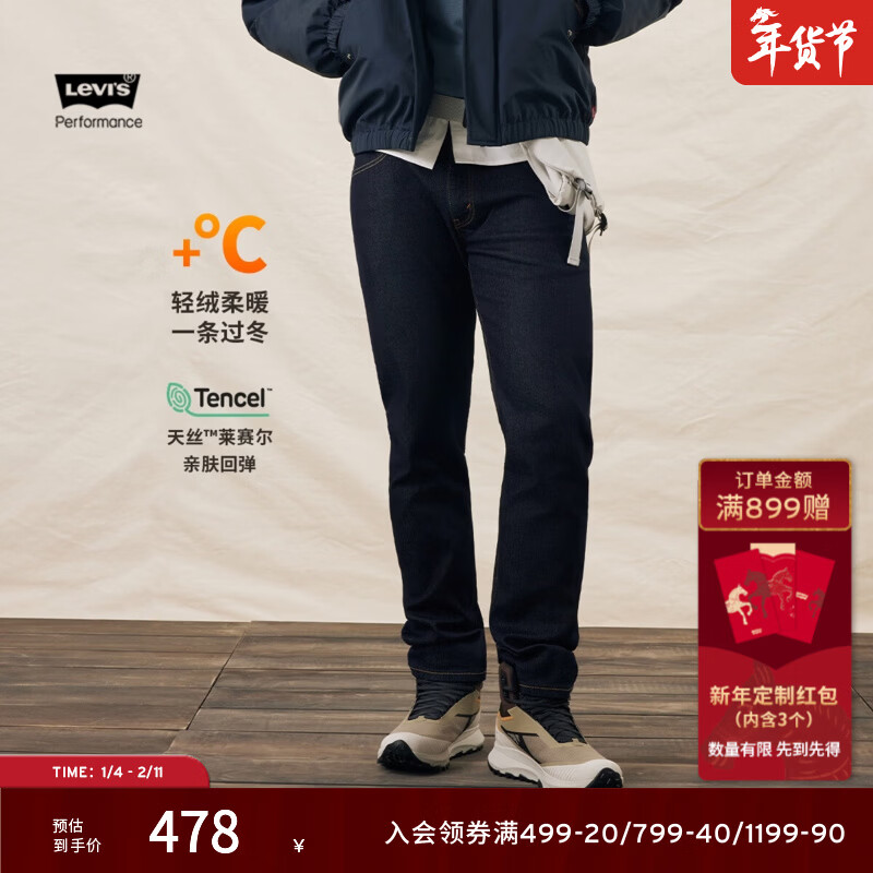 Levi's李维斯冬暖系列男士502标准版型复古休闲牛仔裤 靛蓝色 32 (32)