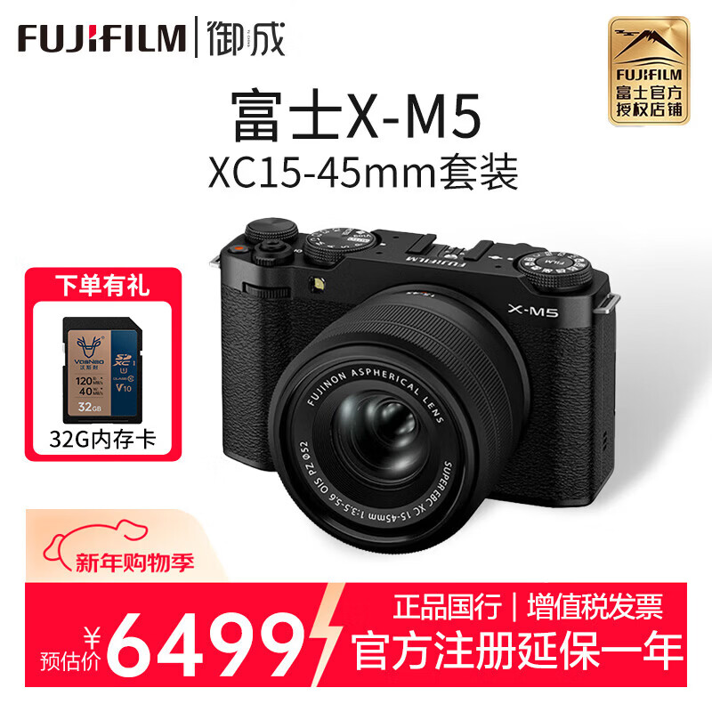 ��ʿX-M5/ M5 ΢����� ���� 2610������ AI���ܶԽ� 20�ֽ�Ƭģ�� X-M5 XC15-45�׻���ɫ �ٷ�����