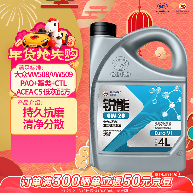 �ߵ��������ϵ��0W-20ȫ�ϳ�������ACEA C5 VW508/VW509��׼ 4L��������