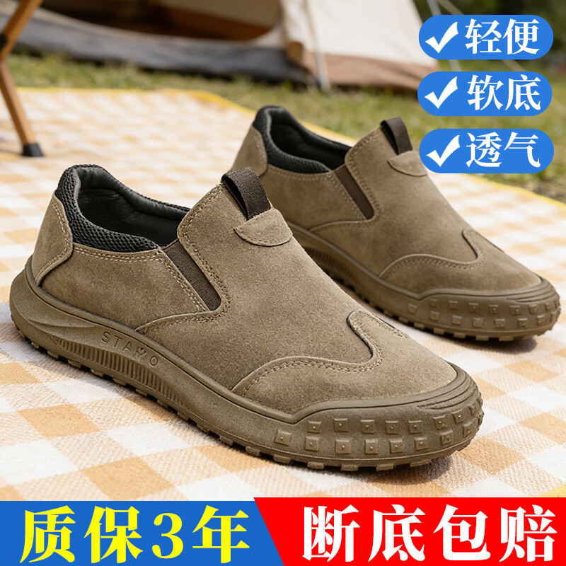 夏季套脚男鞋工地上班干活劳保鞋厚底防水防滑耐磨工装耐穿鞋子男 卡其色 42