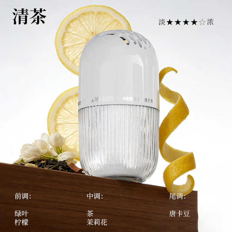 香百年车载香薰车内固体香膏汽车香薰车载摆件高级汽车除异味净化 清茶*1【135g大容量】