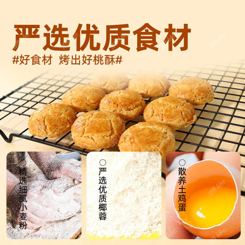 浮伴金椰桃酥传统老式手工桃酥独立包装饼干山核桃小酥一口坚果核桃酥 1箱金椰爆桃酥+1箱肉松爆桃酥(内含20小袋共40粒)