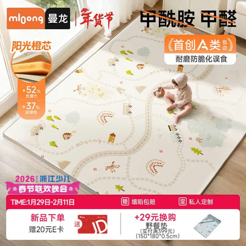 曼龙婴儿爬爬垫宝宝加厚家用防摔无甲醛xpe客厅地垫儿童爬行垫 【阳光橙芯双面XPE抗菌】像素轨迹+像素奇遇 180*250*2CM