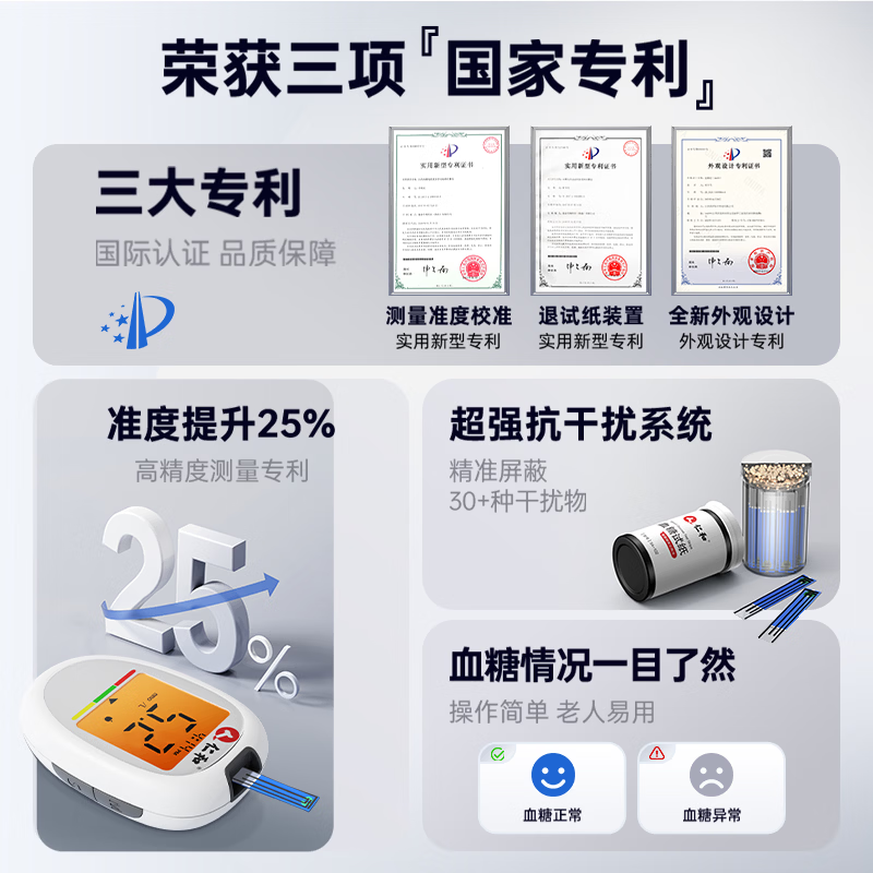 仁和血糖仪器家用医用级高精准血糖检测仪测量仪动态免扎针血糖试纸 仪器+100试纸（赠采血针+酒精棉） 【院系医用同款】