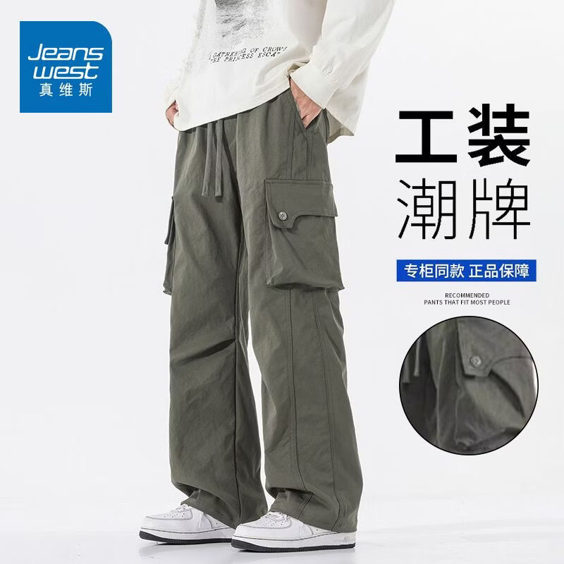 真维斯（Jeanswest）美式户外登山工装休闲裤男2026春季新款宽松潮流百搭直筒裤 T8015藻绿色 S