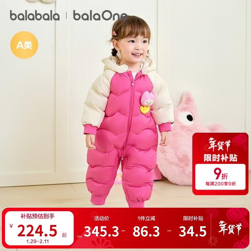 巴拉巴拉童装婴儿连体羽绒服连体衣宝宝衣服2025冬装哈衣爬服萌趣男童女童
