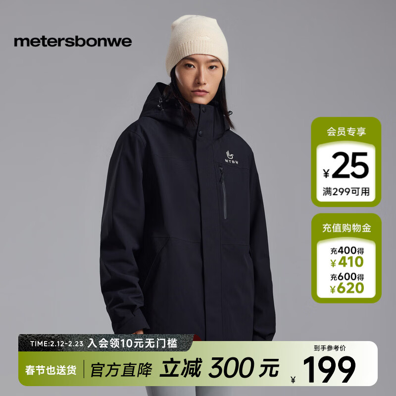 美特斯邦威男士夹克二合一防风外套春季潮流可拆分两穿衣百搭休闲上衣 玄影黑 L 175