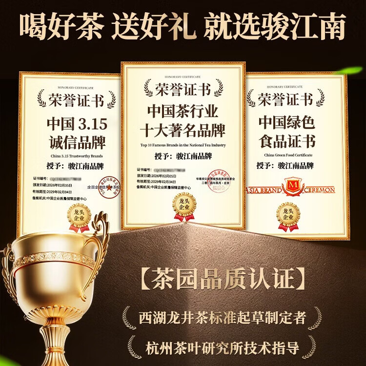 骏江南碧螺春 明前绿茶