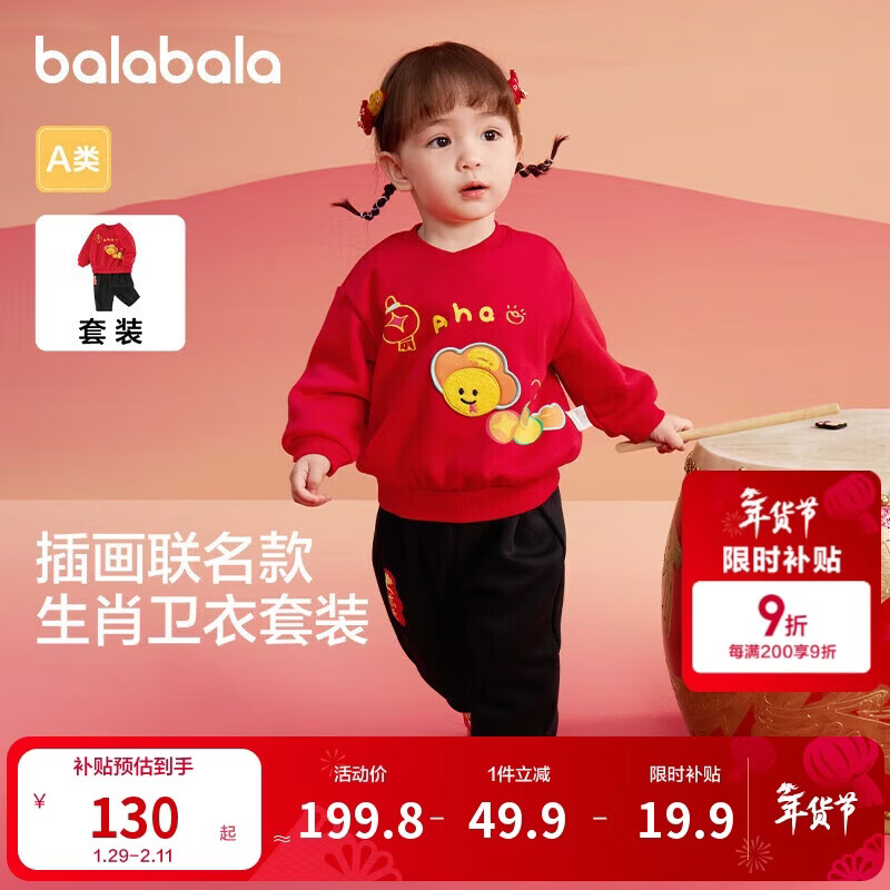 巴拉巴拉童装宝宝套装婴儿衣服2025运动两件套儿童可爱加绒潮209125104202