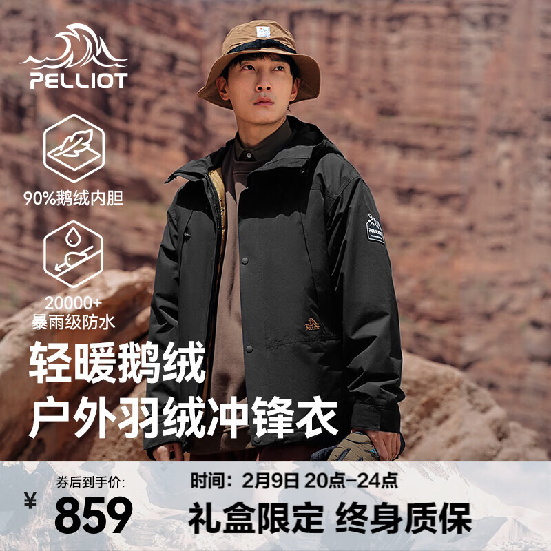 伯希和（Pelliot）【成毅同款】山海冲锋衣羽绒三合一男女款外套鹅绒内胆防水登山服 曜石黑【男女同款】/鹅绒两件套 XL
