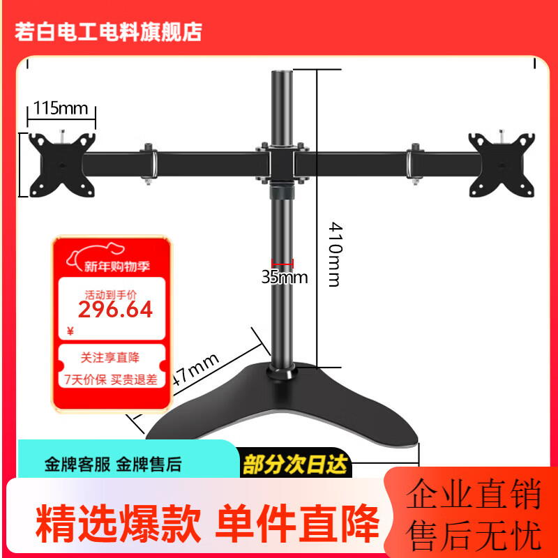 ��֮��˫����ʾ��֧��̨ʽ��������������ת������ʾ��֧��17-32Ӣ��ͨ����������ʽ֧����������2�� �����׸�450mm����2���۵�(17-32��)