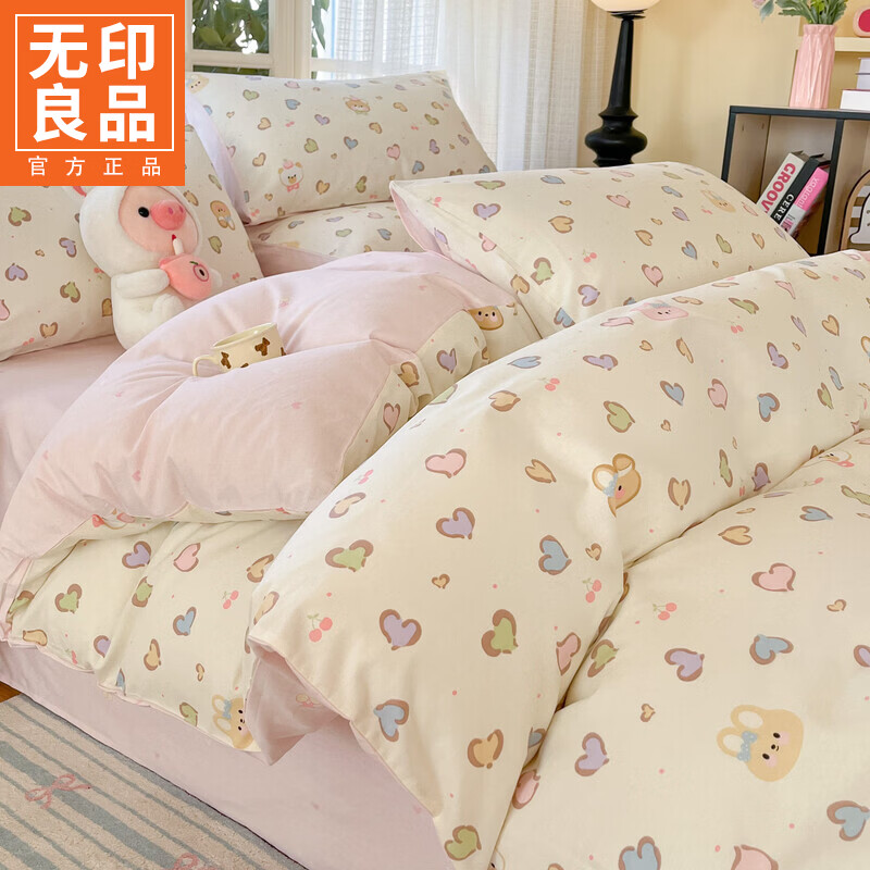 无印良品小清新全棉被套四件套纯棉床单被罩裸睡床笠款宿舍三件套床上用品 甜心萌宠-玉 【100%全棉 柔软透气 裸睡无忧】 1.2m 床单款 三件套-被套150x200cm