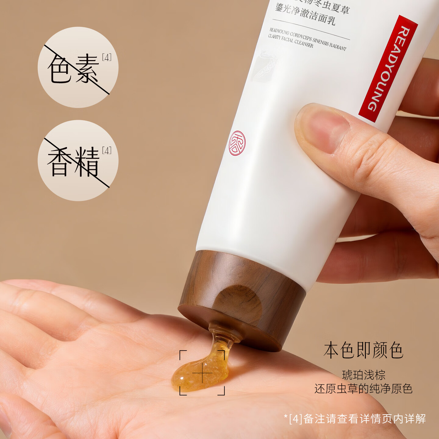 云朵艾杨冬虫夏草鎏光净澈洁面乳 100g