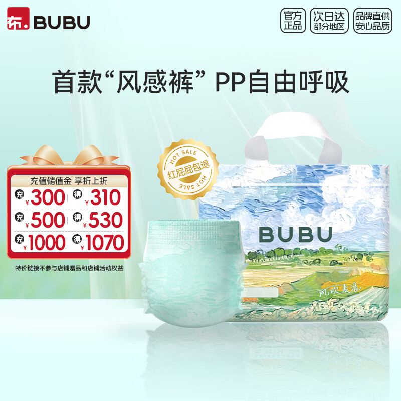 BUBU风吹麦浪拉拉裤XL码28片(11.5-14kg)超薄透气风感裤