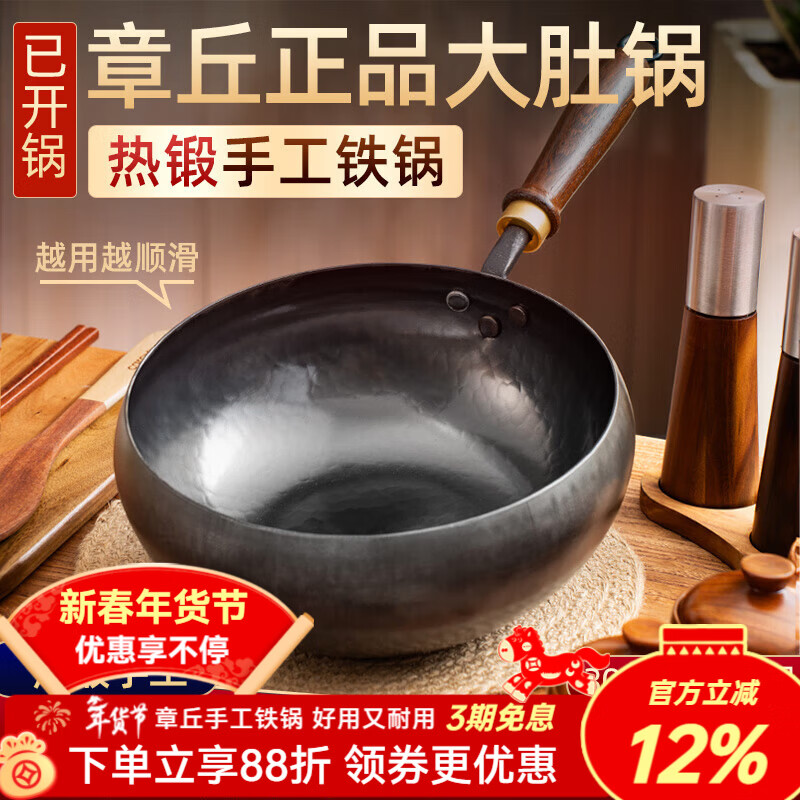 谭铁匠章丘古法大肚铁锅家用炒菜锅无涂层物理不粘锅燃气灶专用熟铁炒锅 镜面大肚锅5-8人用【锅盖+铲】 28cm