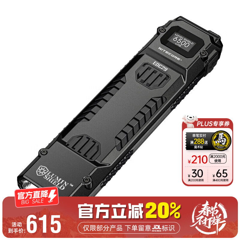 奈特科尔（NITECORE）EDC29超薄手电筒性能巅峰便携式随身战术强光防身充电户外机能风 EDC29标配