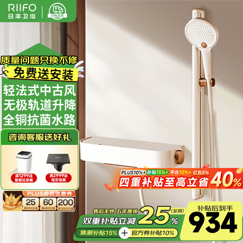 日丰奶白中古风全铜淋浴花洒套装卫浴家用淋浴器浴室洗澡喷头花洒 旗舰无顶喷|全铜水路+喷枪手持