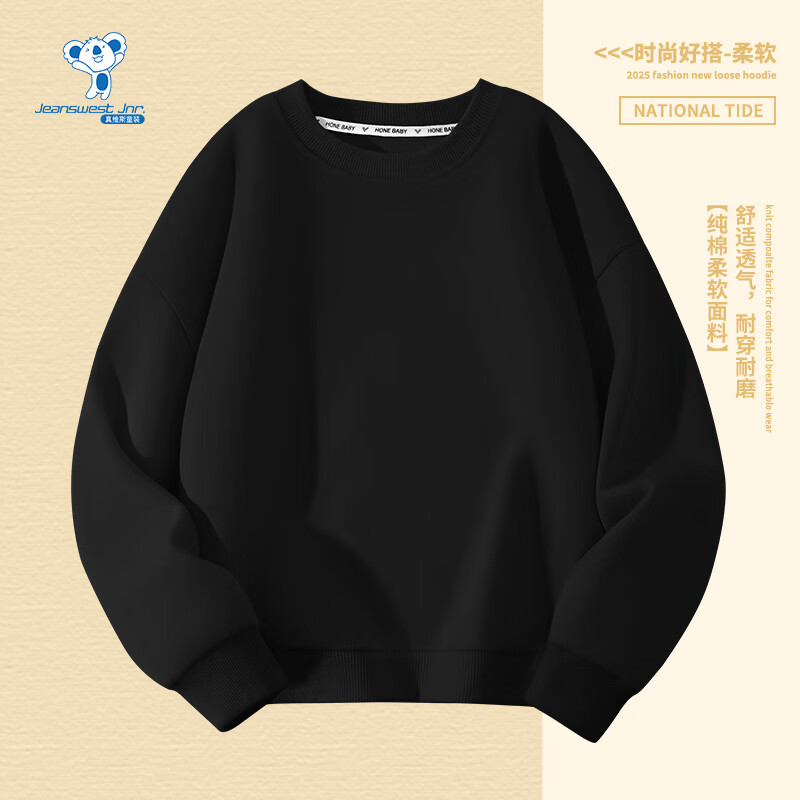 真维斯（Jeanswest）真维斯童装儿童卫衣春秋薄款2026新款宝宝宽松衣服中大童圆领上衣 【春秋卫衣】黑色 140
