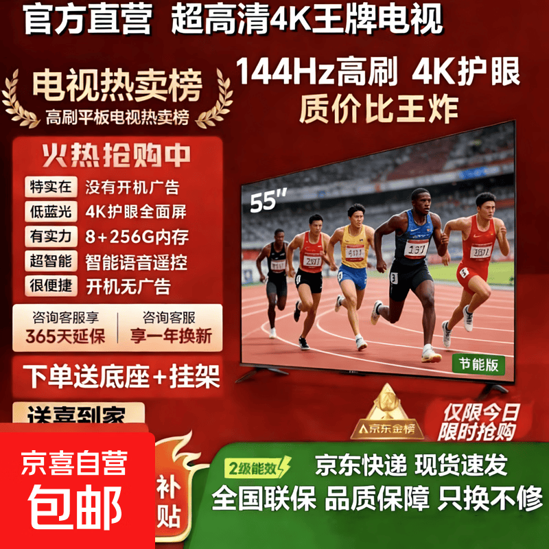 电视【家电补贴30%】55英寸超薄全面屏超高清智能语音家电智慧屏TV一体机彩电液晶平板电视 26英寸 【新品】超高清旗舰网络版8+256G
