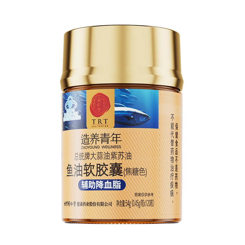 同仁堂深海rtg型鱼油大蒜油软胶囊含dha辅助降血脂120粒效期至26年8月