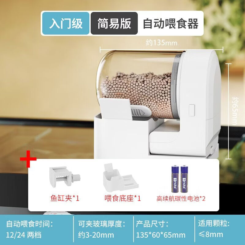 iLONDA定時(shí)器自動(dòng)喂食器控制定時(shí)金魚(yú)錦鯉神器插電喂魚(yú)器小型wifi 【簡(jiǎn)易版】高配款-無(wú)APP 【艾隆達(dá)】第3代魚(yú)缸智能喂食定時(shí)器