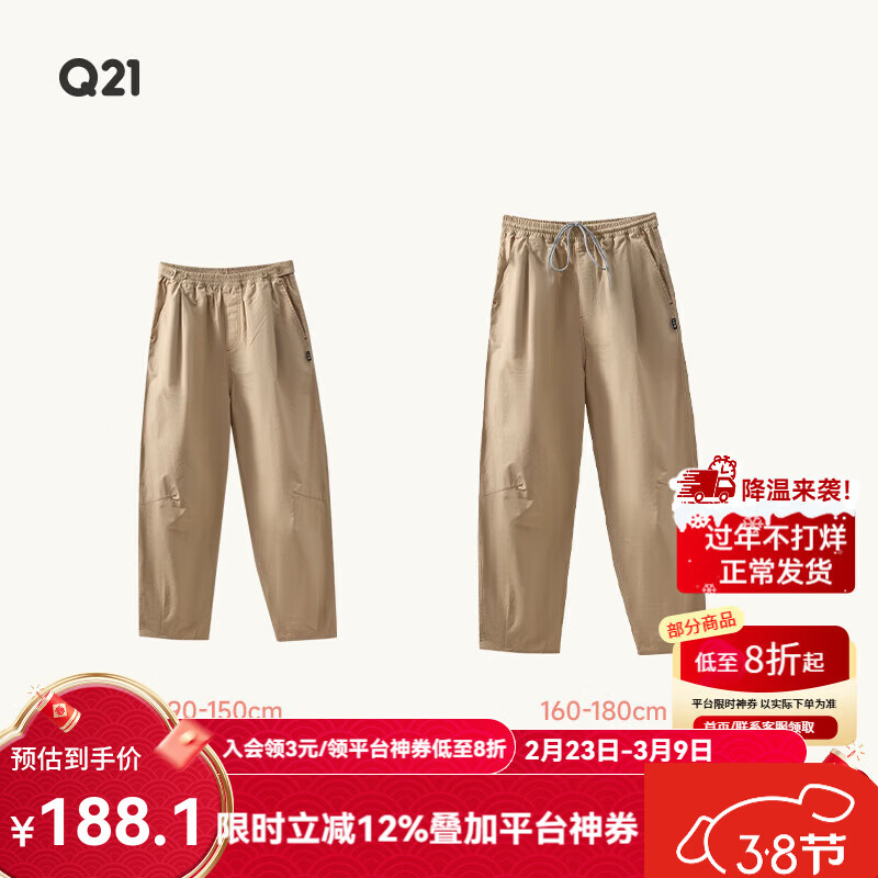 Q21【直播专享】纯棉府绸香蕉裤儿童长裤春季休闲裤男女童耐磨裤子 浅卡其 110 cm