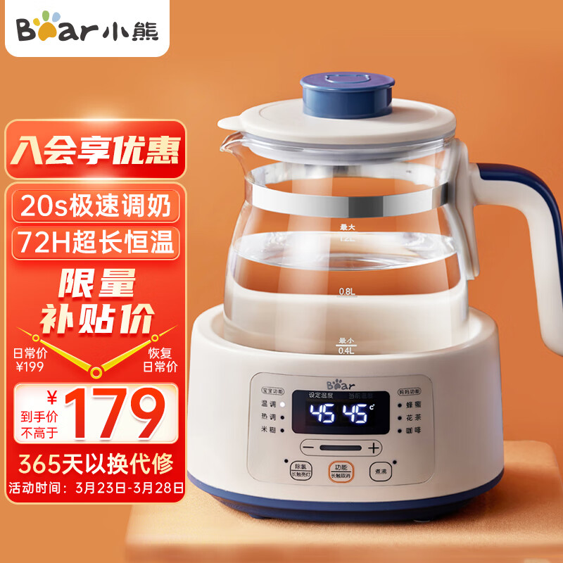 小熊(Bear)恒温水壶 调奶器1.2L 温奶器 多功能冲泡奶粉玻璃水壶 TNQ-D12D1使用感如何?