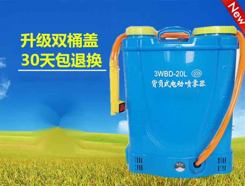 晗畅智能电动喷雾器农用背负式充电果树打药喷农药高压消毒喷雾机喷壶