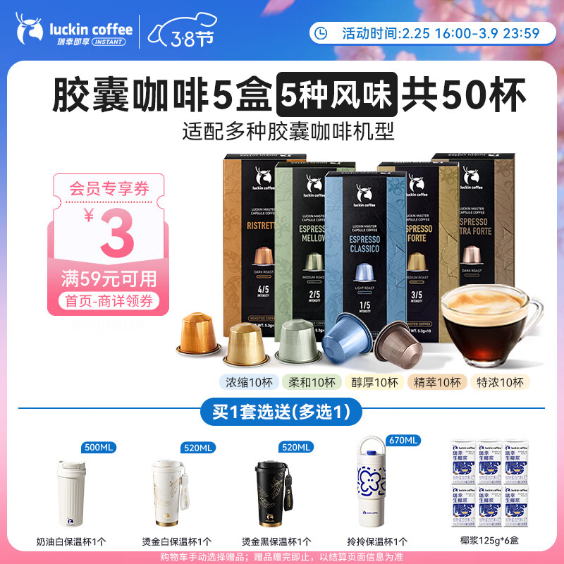 瑞幸咖啡法国浓缩胶囊咖啡粉美式黑咖5盒共5.3g*50颗适配nespresso胶囊机