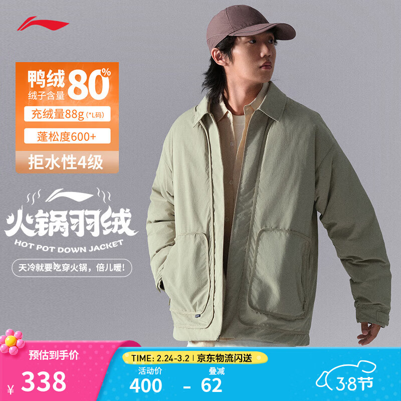 李宁户外CF溯丨防泼水短羽绒服男款秋冬轻薄休闲百搭80%鸭绒运动外套 溶石灰-2 M
