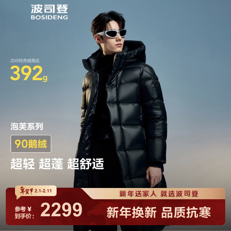 ��˾�ǣ�BOSIDENG����ܽ���޷�������Ůͬ������װ������ñ�¹���90������ ��ҹ��-��Ȼ��8633 XL 175/96A 1569.09Ԫ