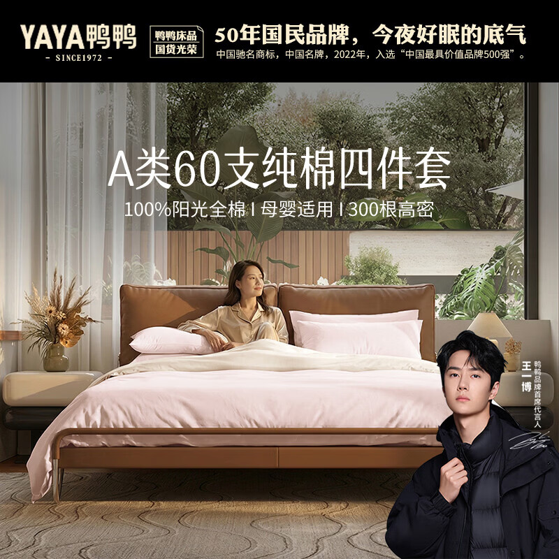 ѼѼ��YAYA�������ļ��״���100%���� 60֧A��ȫ�޴������� 200*230cm �ӻ��� 146.5Ԫ