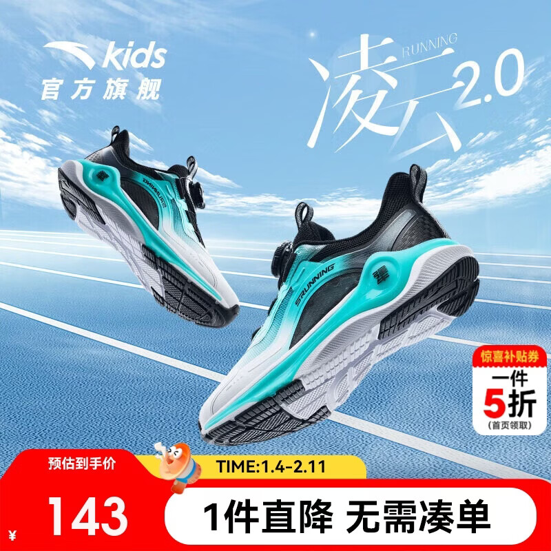 安踏（ANTA）儿童凌云2.0跑步鞋男大童跑鞋专业运动纽扣童鞋312335571J
