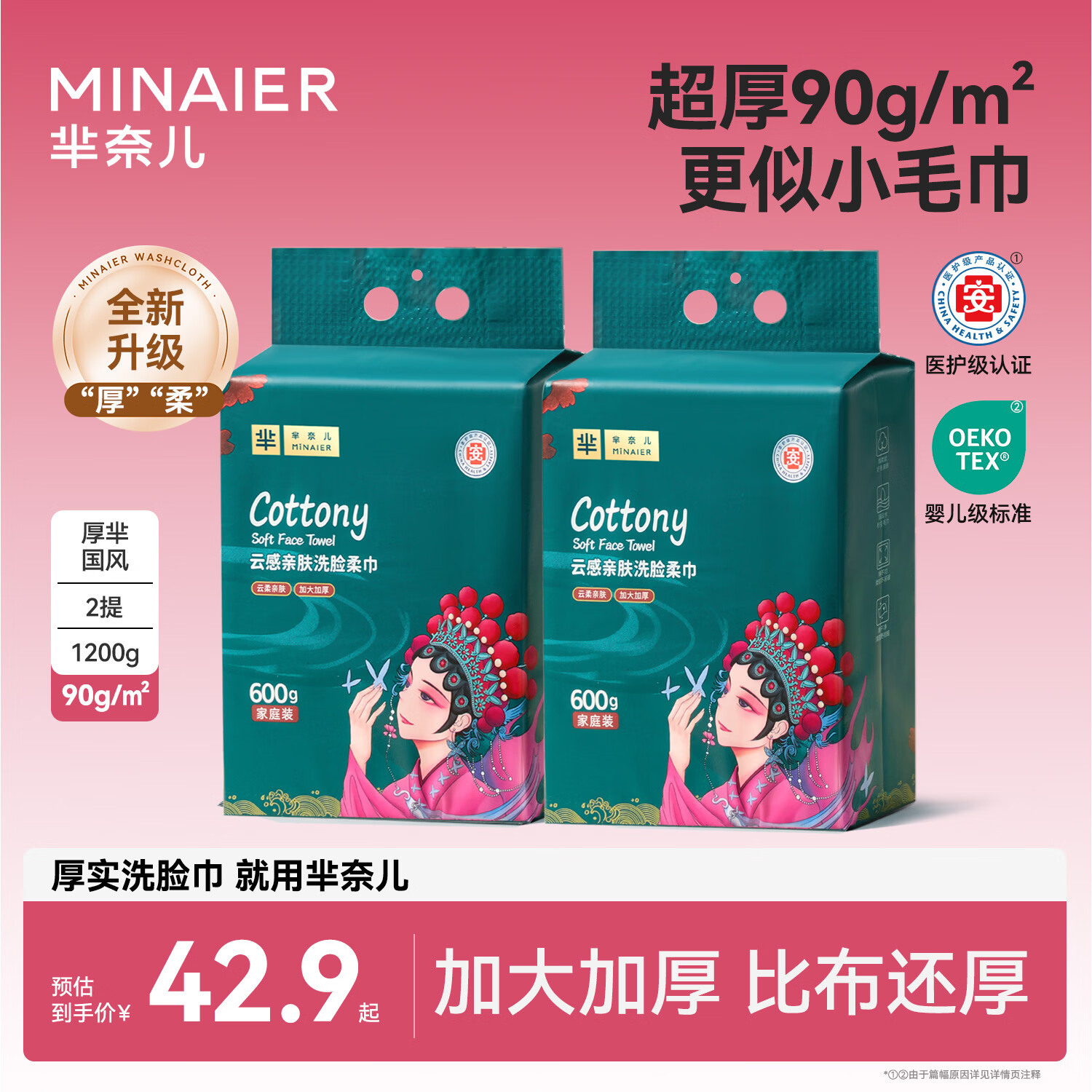 芈奈儿一次性洗脸巾毛巾干湿两用擦脸绵柔巾洁面巾悬挂式加厚160抽*2提