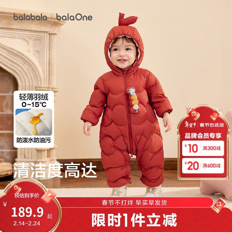 巴拉巴拉童装婴儿连体衣轻薄羽绒服宝宝衣服2025冬装抱衣爬服男童女童萌趣