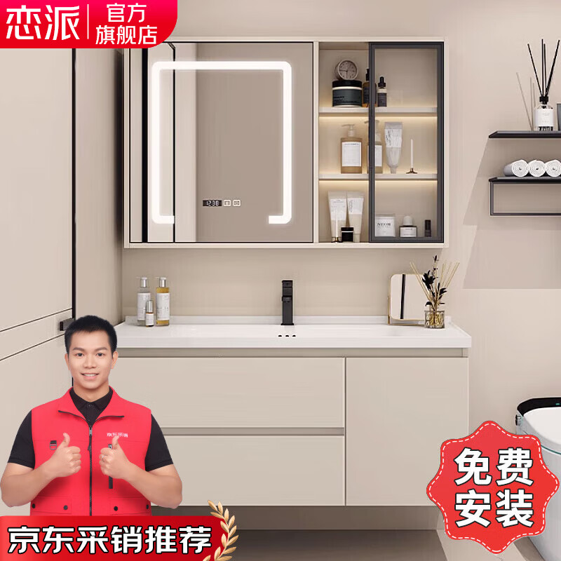恋派奶油风浴室柜 陶瓷一体洗手盆卫生间悬挂式洗漱台一体洗脸盆组合 智能玻璃镜柜+陶瓷一体盆 80cm