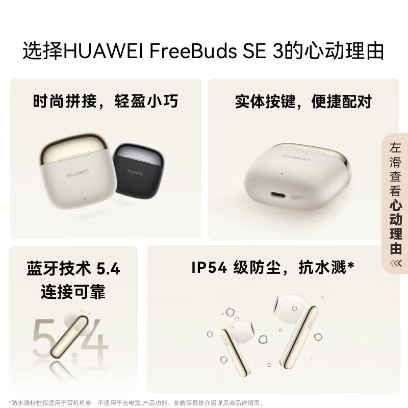 华为FreeBuds SE3代真无线蓝牙耳机半入耳式音乐通话运动跑步游戏低延时快充超长续航通用荣耀苹果小米 流光金 丨一年全国联保 【京东官方旗舰店】