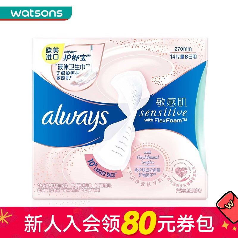 ���汦���˽�����������Whisper ���汦���� Һ�����������м�ϵ�� Һ�� 270mm 14Ƭ ��������