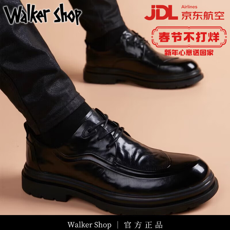 Walker Shop高档皮鞋男款2026新款厚底增高商务正装潮流男鞋防滑百搭结婚婚鞋 黑色内增高【品牌男鞋 礼盒包装】 40