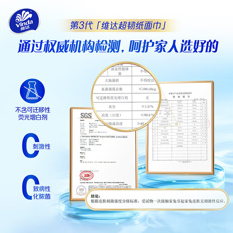 维达抽纸超韧3层130抽S码湿水不易破餐巾纸 【新老包装随机发】 3层 130抽*6包 1提