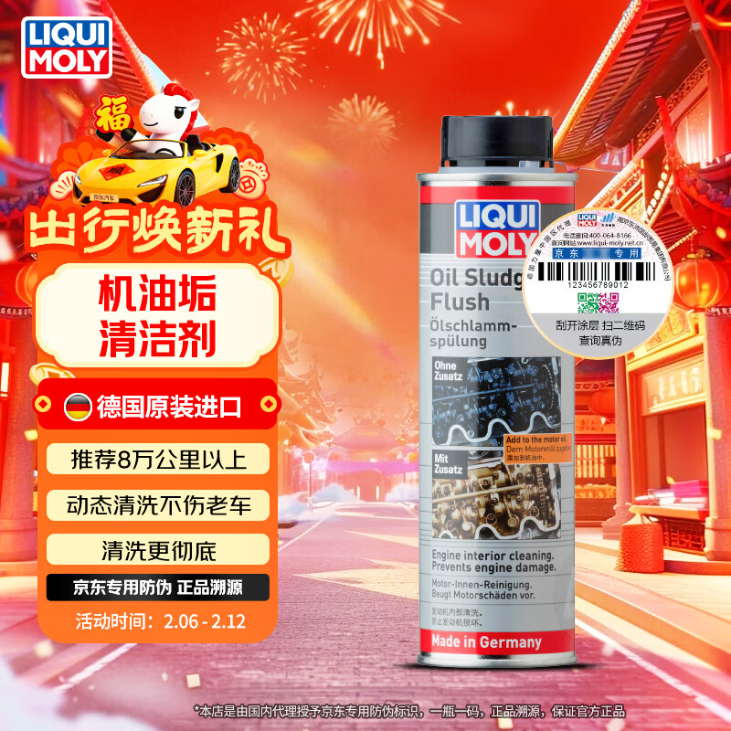 ��ħ��LIQUI MOLY���¹�ԭװ���� ���͹������ ��������ȥ���� �ͷŻ����� 21103