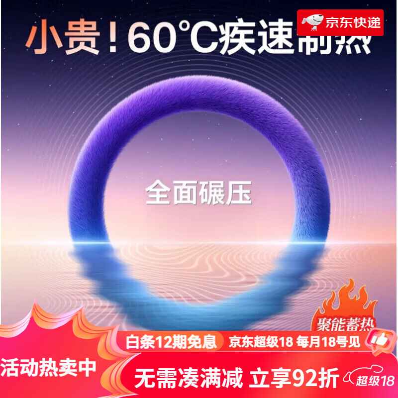 圖拉斯（TORRAS）冬季方向盤套2025新款汽車加熱毛絨把套女款寶馬奔馳奧迪大眾通用 【極光紫適用O型方向盤】遠(yuǎn)紅外制熱防滑防靜電柔軟親