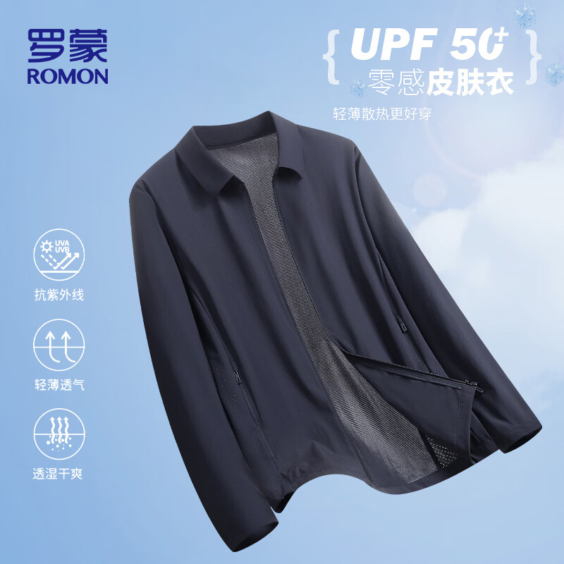 罗蒙（ROMON）防晒衣男士夏季冰丝速干西服薄款透气行政夹克外套男2689藏青XL